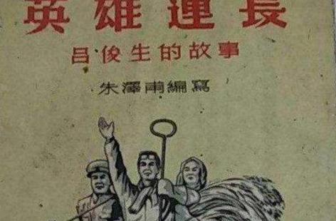 他手刃27名鬼子，授“全国战斗英雄”称号，晚年看电影时大笑而亡