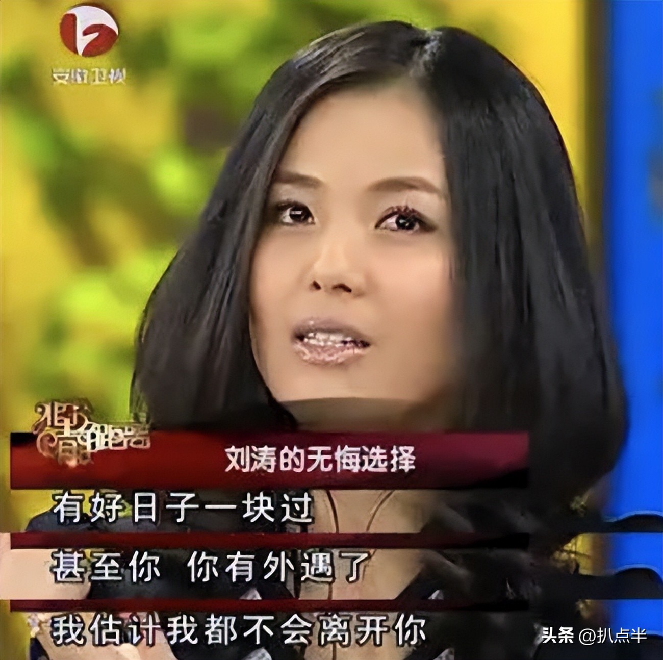 王珂实在不禁扒：除了刘涛老公的身份，真的“一无是处”吗？