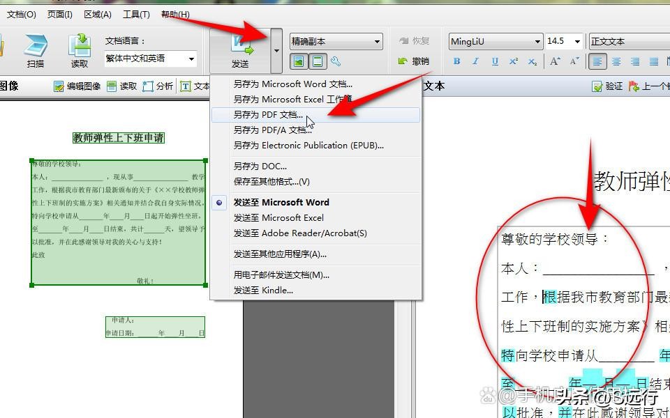 pdf鍥剧焊閲岀殑鏂囧瓧濡備綍淇敼,鎬庝箞淇敼PDF涓殑鏂囧瓧