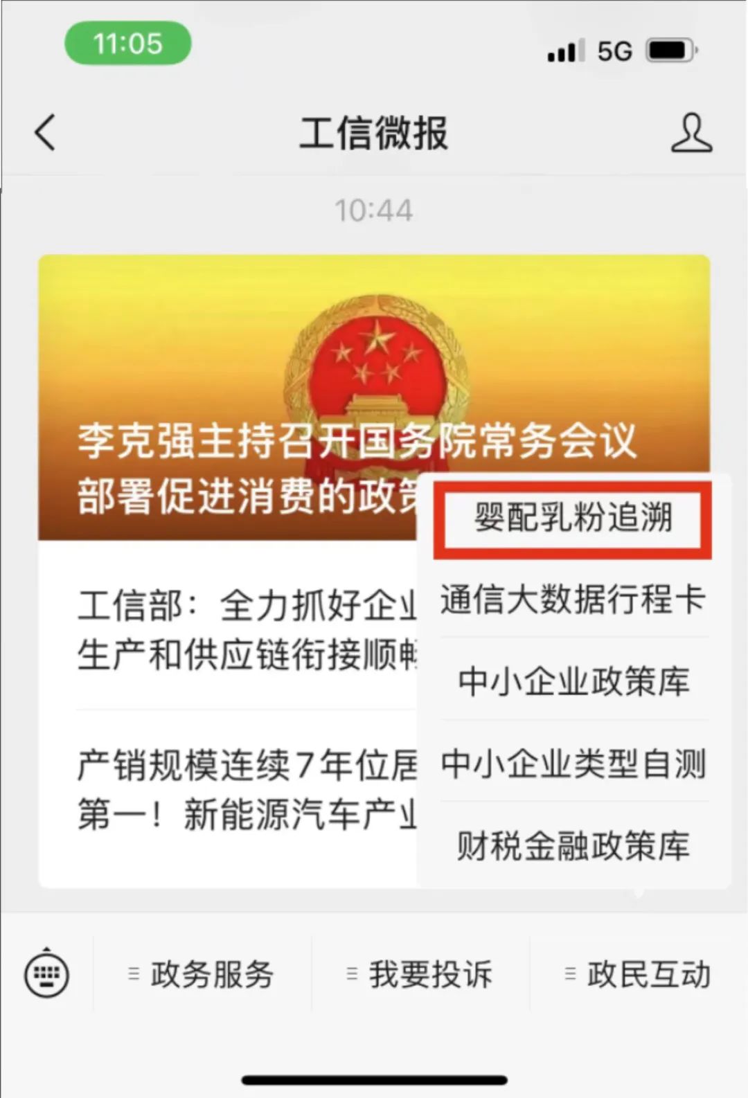 @宝妈宝爸，实现“奶粉信息自由”，这个线上追溯平台你需要知道→