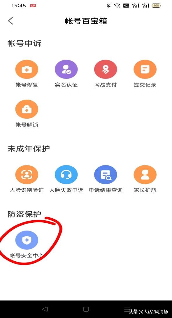 解绑将军令有什么用,怎么看自己账号有没有绑将军令