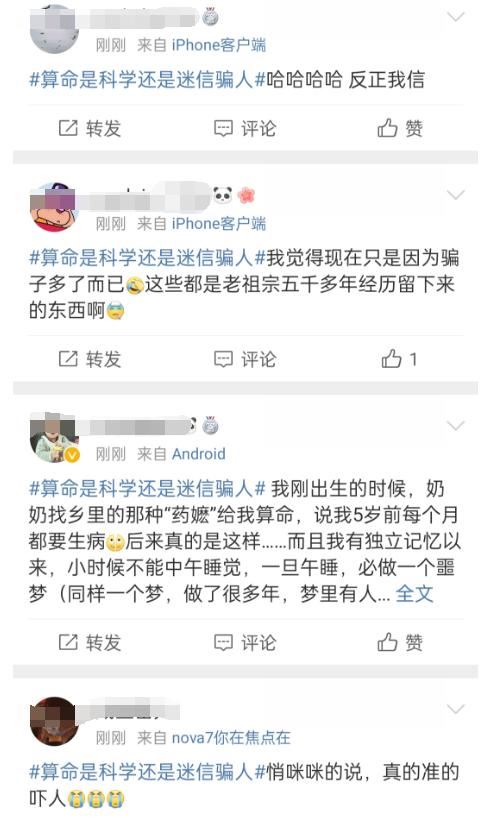 算命到底是不是迷信,算命到底可信不可信