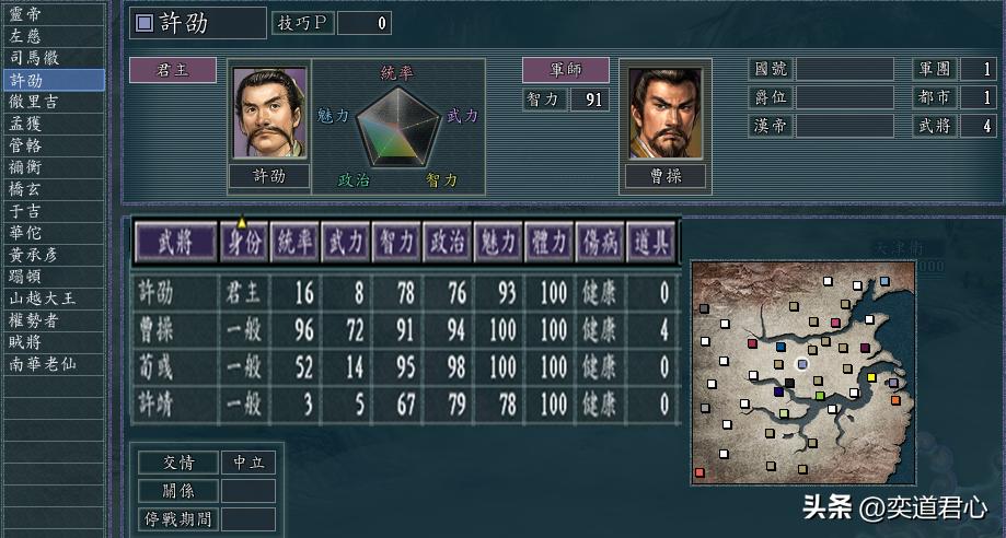 三国志11威力加强版飞将乱舞,三国志11威力加强版npc