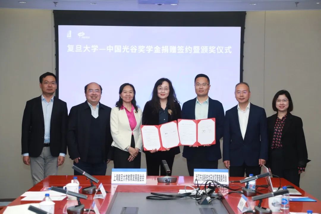 正式签约！这些复旦学子获首批奖励