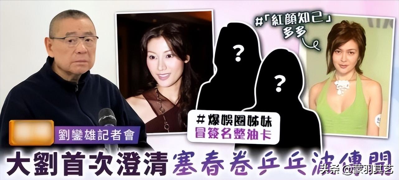 刘銮雄90分钟记者会，回应跟女星所有传闻，包括体内塞高尔夫球