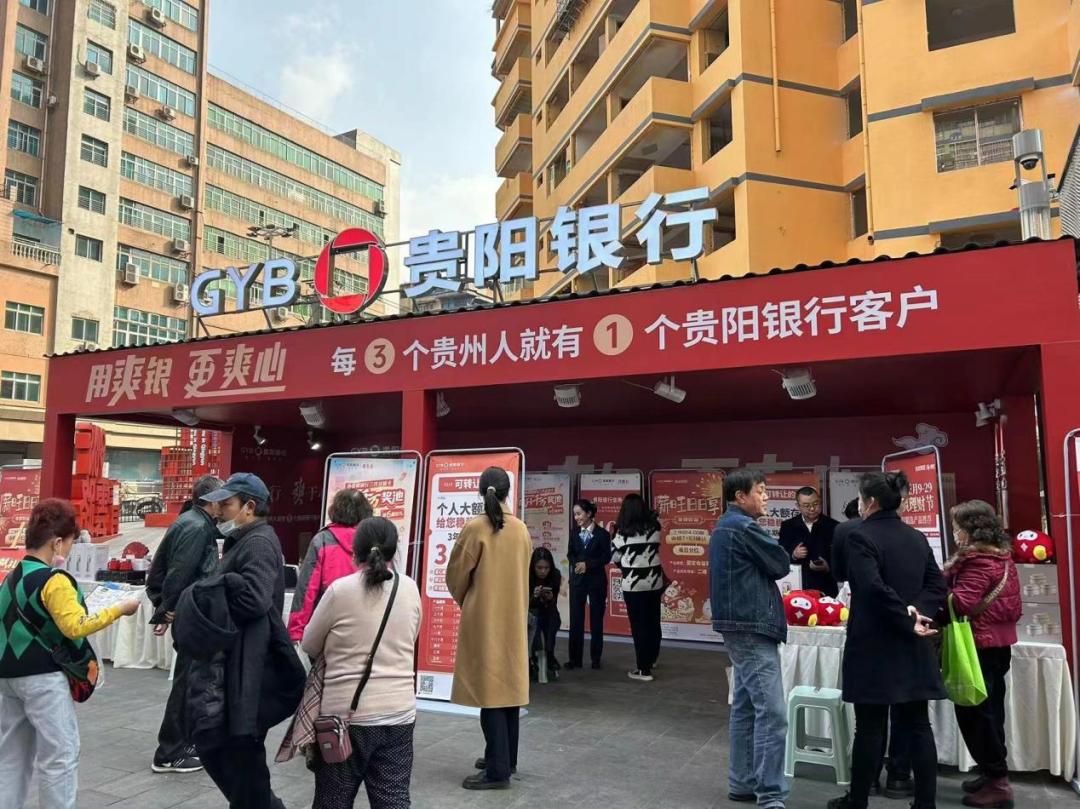 贵阳银行稳健理财,贵阳银行金融助力脱贫攻坚