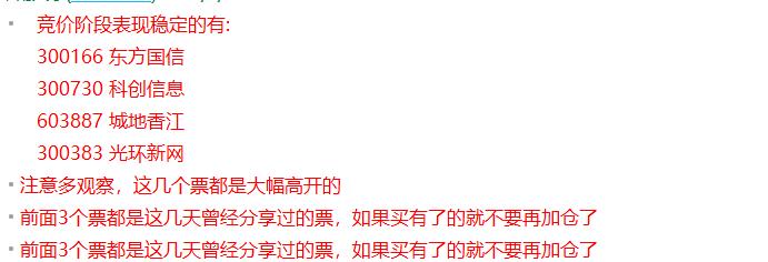 东数西算概念股龙头有哪些股票,东数西算龙头股是谁