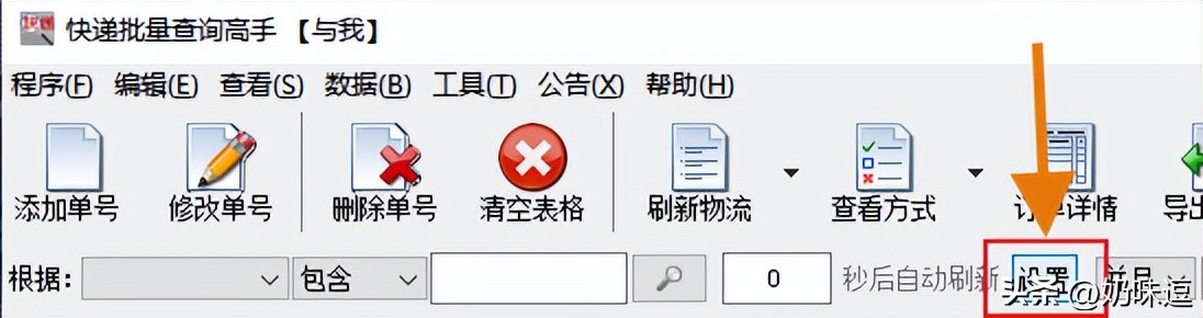 快递单号查询自动识别app,教你一键自动查询快递的方法