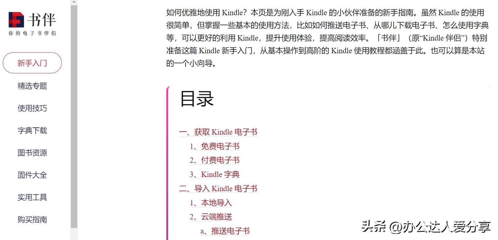 推荐11个适合自己偷偷成长的经典电子书阅读*载下**站