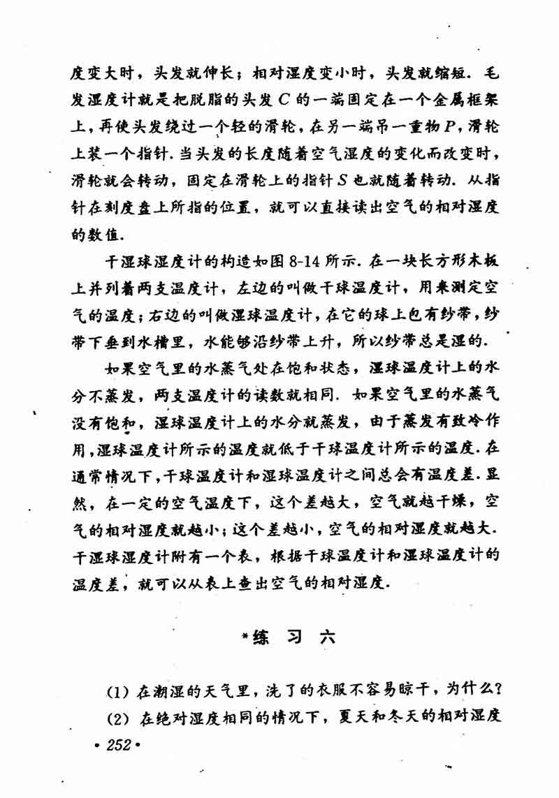 高中物理课本必修二第一章,高中物理课本人教版2007