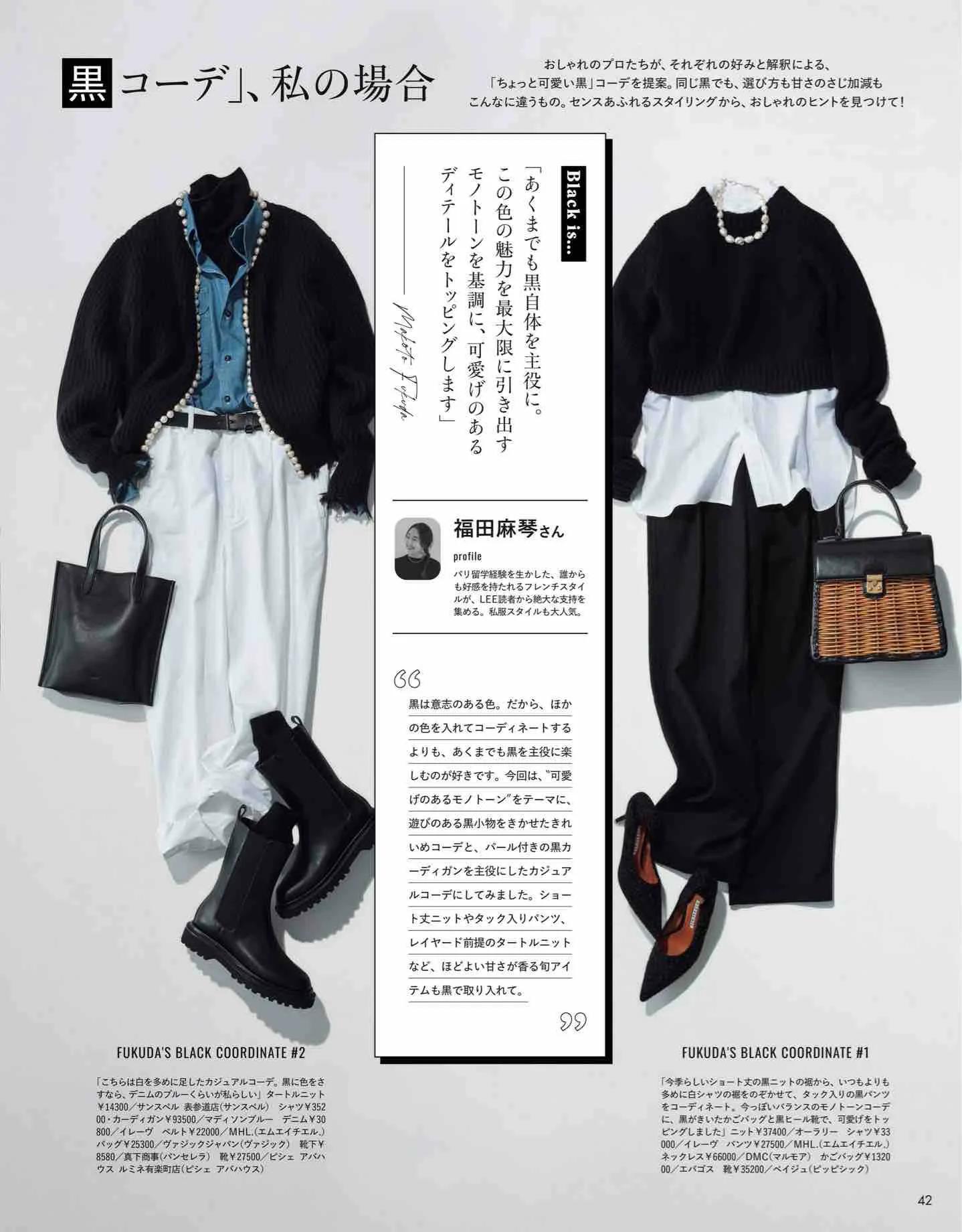 时尚杂志日系和欧美,日本时尚杂志2022秋冬