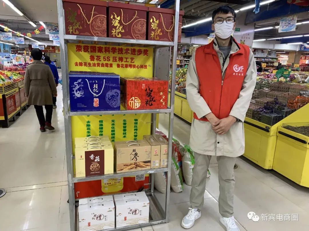 “八旗优礼”||打造县域一流公共品牌助力农产品上行