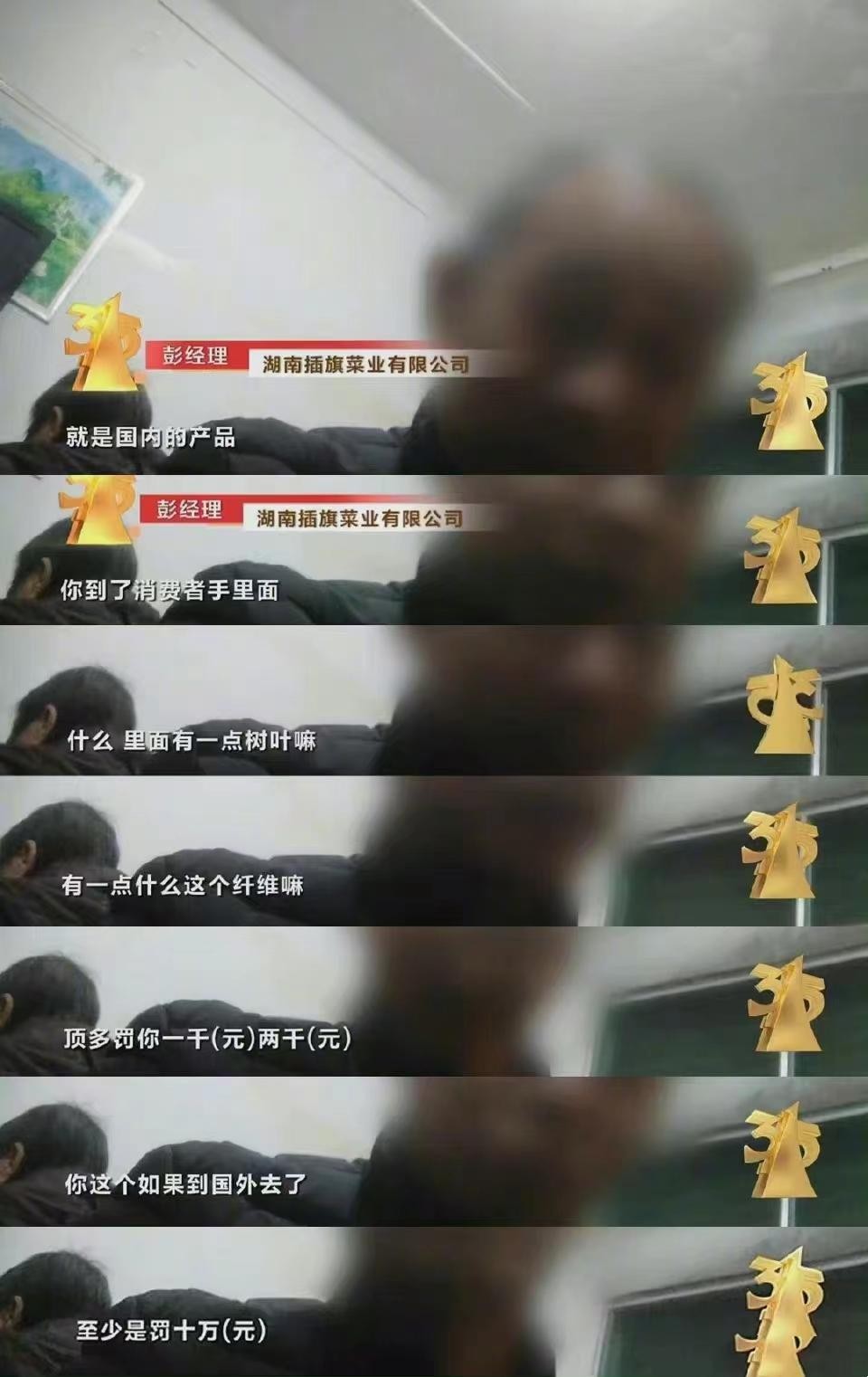 315大瓜,昨天315曝光了什么