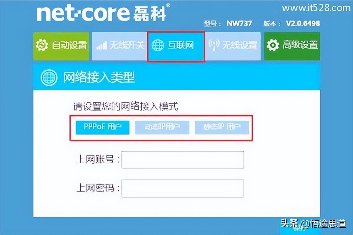 磊科路由器nw738无线桥接,磊科netcore路由器用户名密码