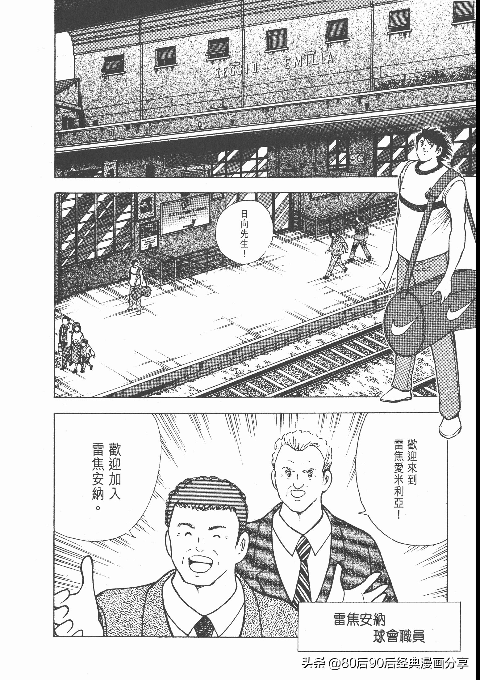 足球小将roadto2002漫画,足球小将roadto2002在线观看
