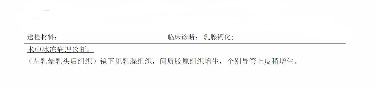 乳腺癌多大肿瘤要切除乳房,乳腺癌中晚期切除胸部能治愈吗