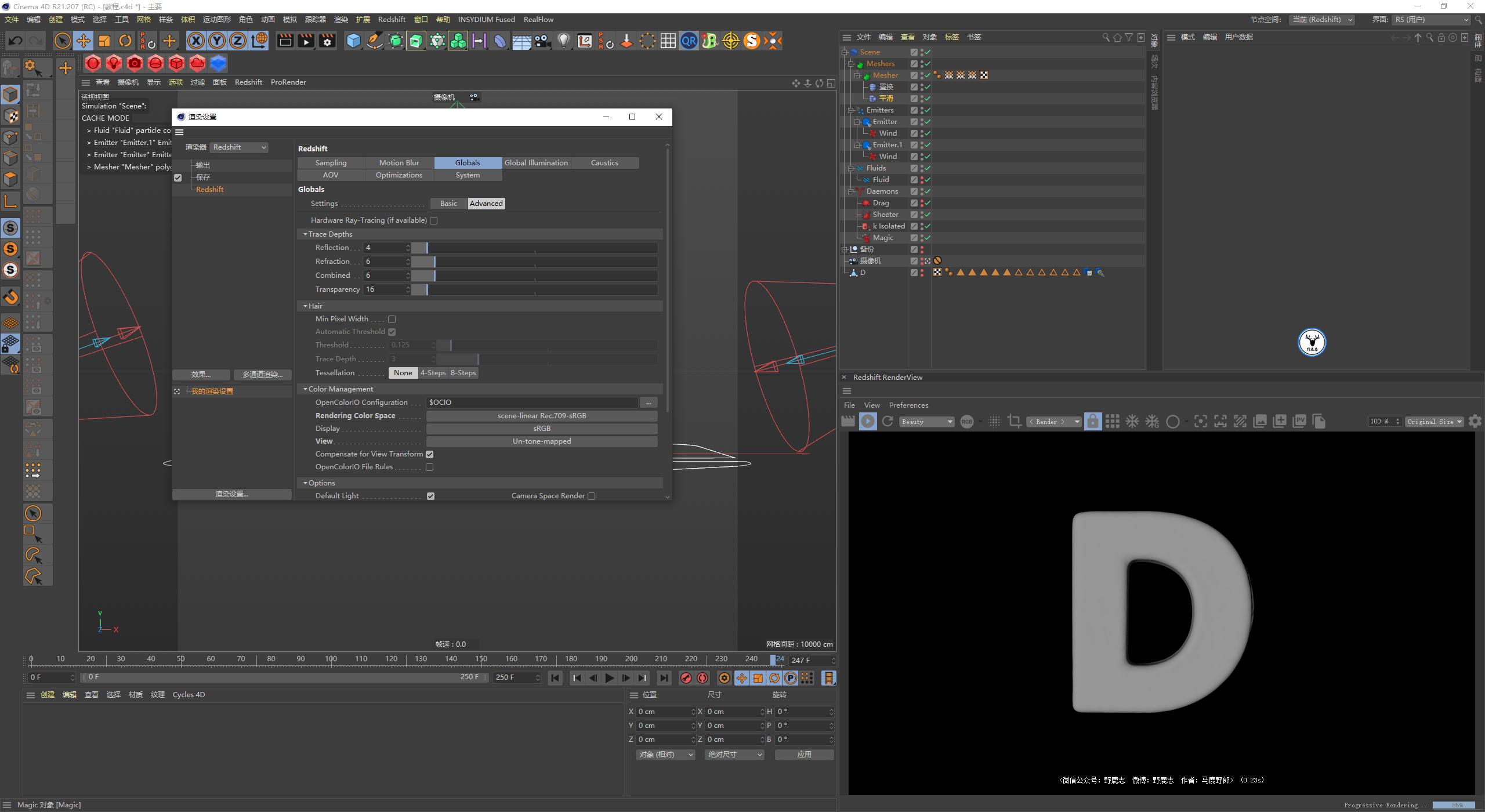 c4d超现实草地教程,c4d球体碰撞视频教程