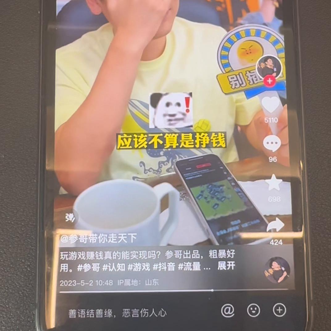 如何真正的玩游戏赚钱,玩游戏赚钱如何通过打游戏赚钱