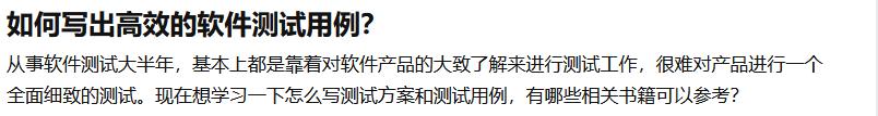 测试你会选择哪些工作方法,测试工作中真的会写测试用例吗