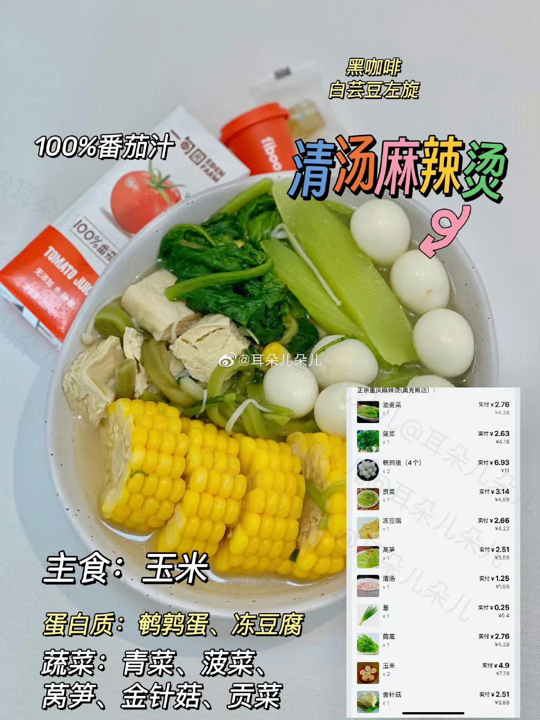 减脂餐午餐保温饭盒,减脂餐外卖食谱一日三餐