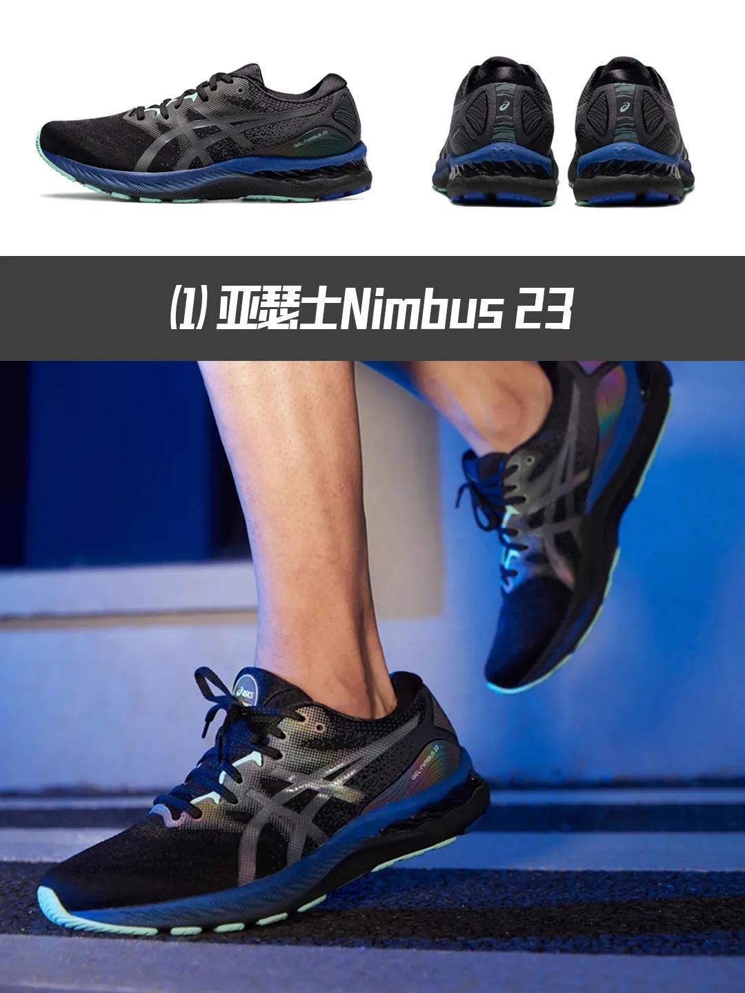 美津浓大体重跑者跑鞋推荐,大体重初级跑者跑鞋