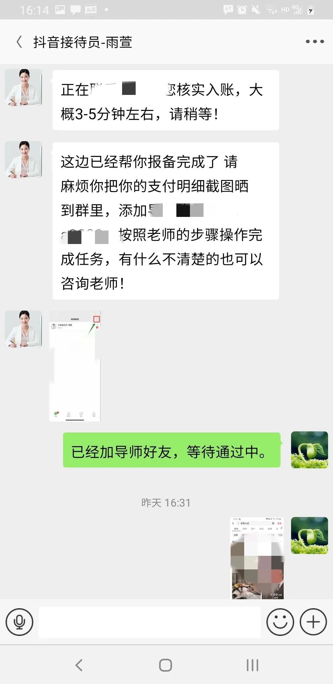 无端被拉入某抖音刷单APP，天上真的有掉馅饼的好事？做些散梦