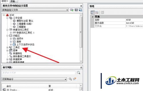 天正cad工具栏和菜单栏如何恢复,cad菜单栏下的大工具栏如何调出来