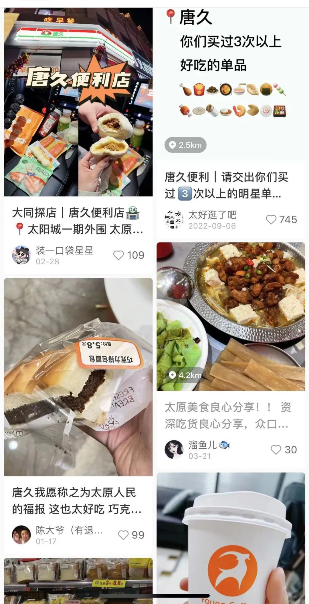 澶師渚垮埄搴楁湁鍝簺鍝佺墝,灞辫タ澶師渚垮埄搴楁湁鍝簺鍝佺墝