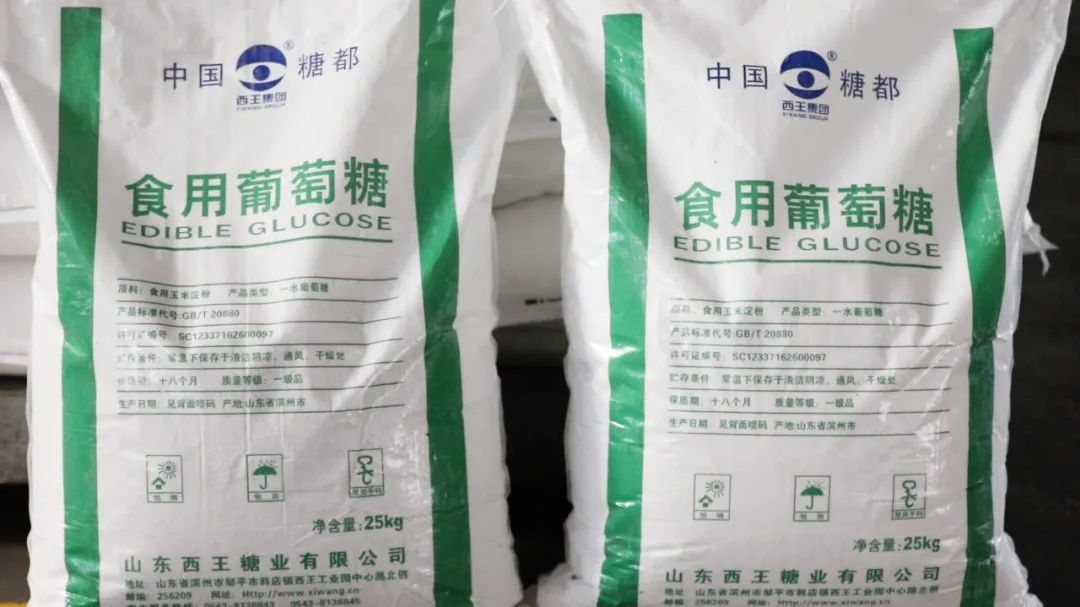 西王食品2019,西王食品葡萄糖粉