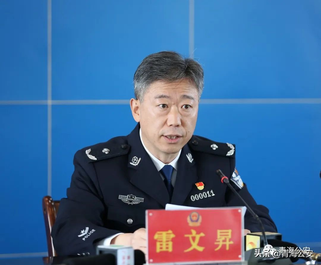 青海公安网新闻,青海公安局近期重点工作推进会