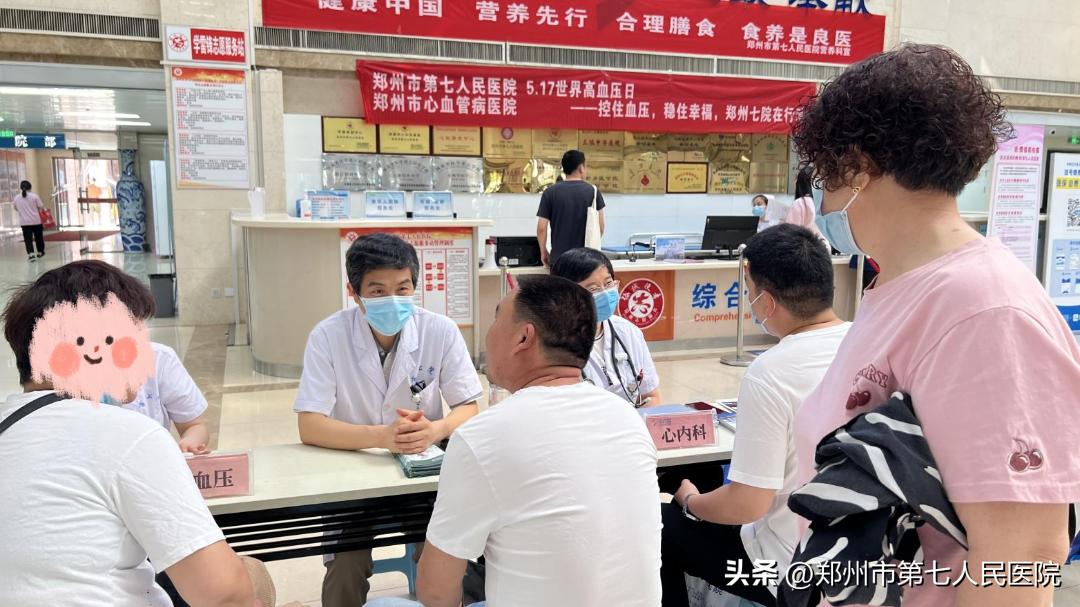 世界高血压日|我院开展高血压义诊活动和健康讲座