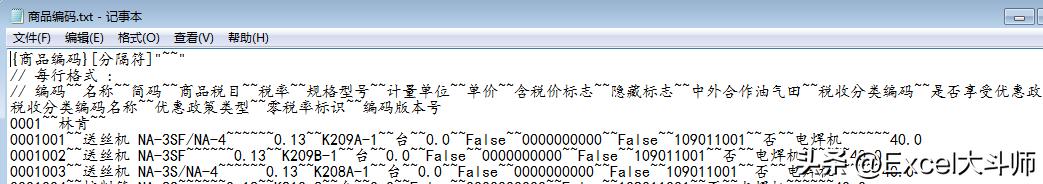 文字复制到excel中自动分列,excel分列后变成科学计数了