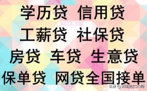 无锡市锡山区贷款,无锡贷款怎么还款