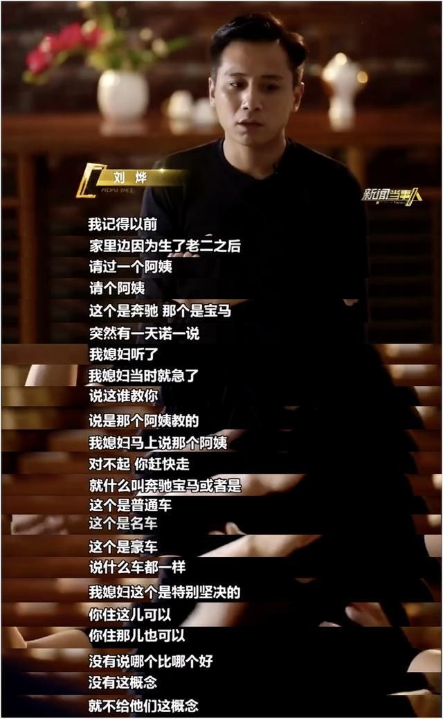 刘烨到底多有钱,有钱人都把儿子送去哪些学校