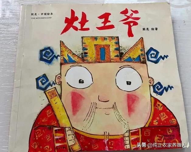 二十三小年祭灶王祭灶流程看这里,祭灶节民间讲究什么