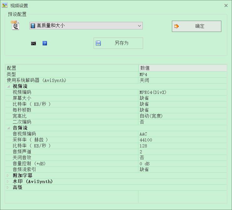 精品软件分享——「格式工厂」视频、音频、图片格式万能转换