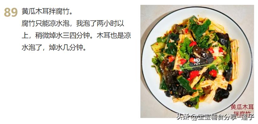 100道家常菜菜谱很全,7道家常菜学会了吃一周都不重样