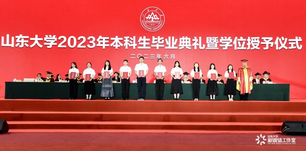 2023年全体大学生毕业典礼,2023年本科生毕业典礼