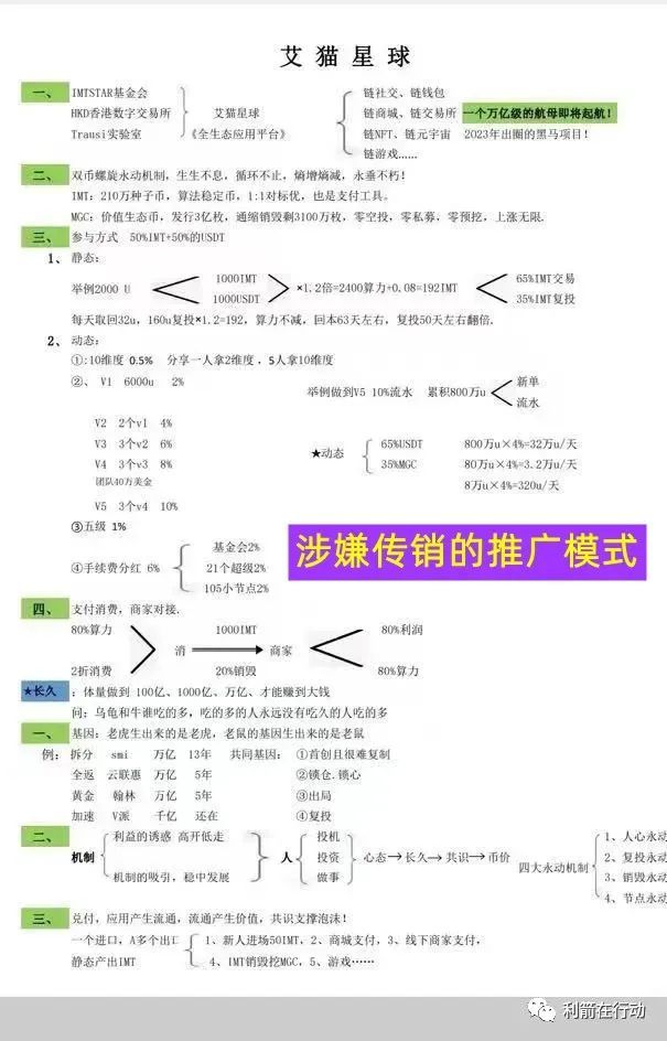 防范虚假网络投资诈骗风险提示,最新互联网投资项目骗局