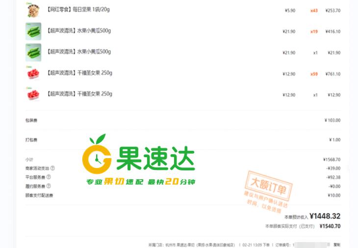 济南水果店加盟排行榜,水果店加盟品牌上果家排行榜