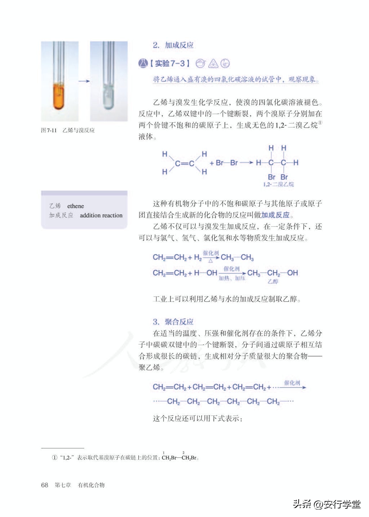 高中化学必修第二册原电池,高中化学必修第二册实验视频