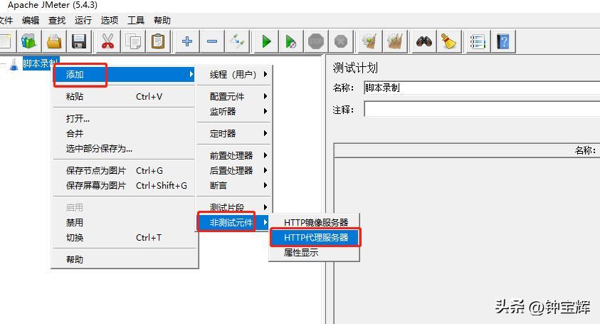 测试工具jmeter自学,jmeter性能测试的完整过程