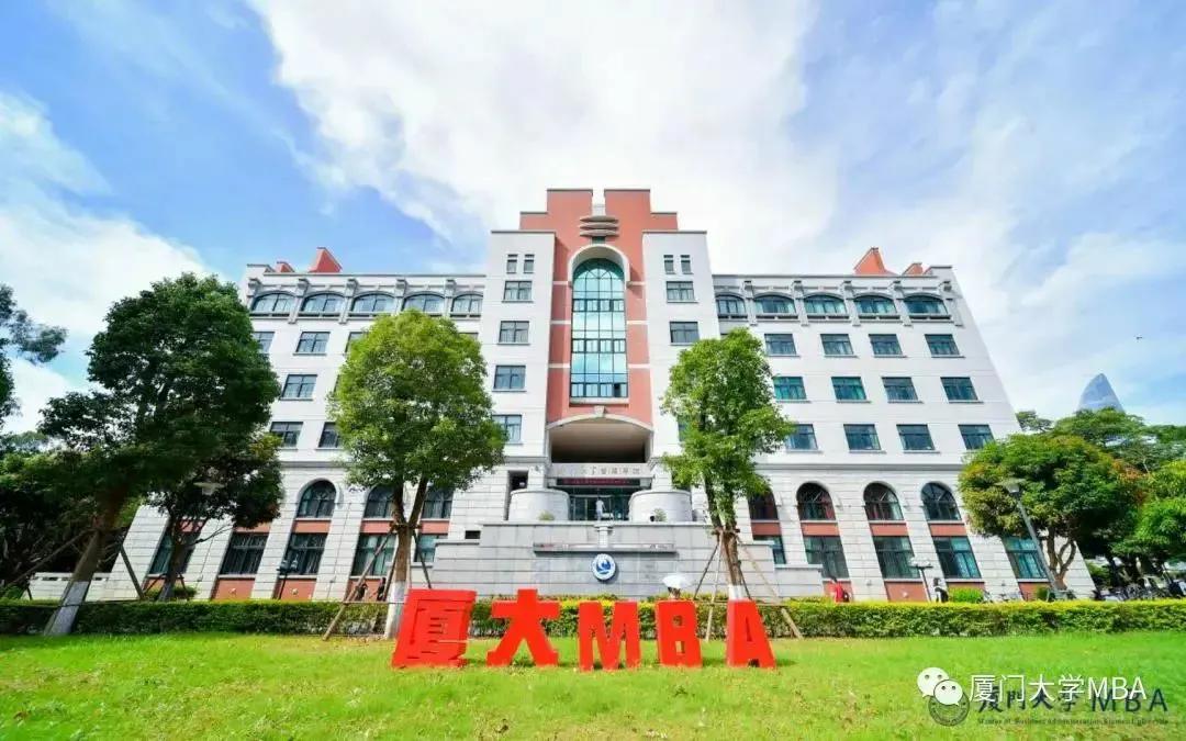 厦门大学mba学费值不值,厦门大学读书真实感受