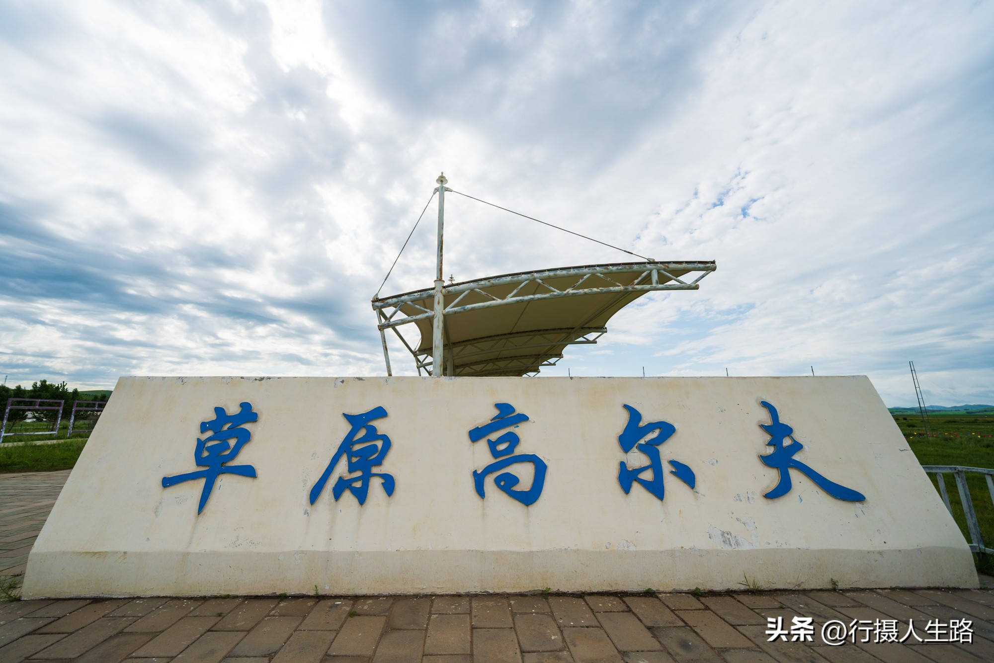 一路向北去追寻夏日美景,一路向北去呼伦贝尔大草原