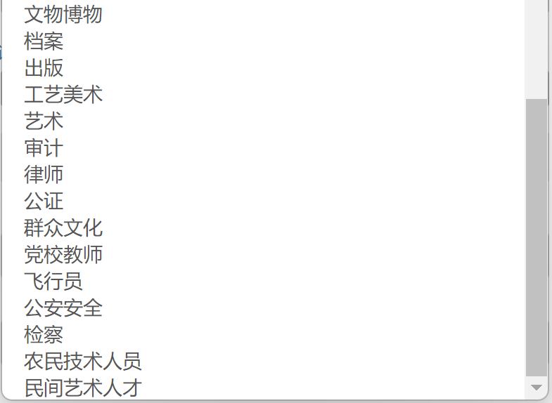 河南省卫生系统高级职称评审公示,河南省中高级职称申报
