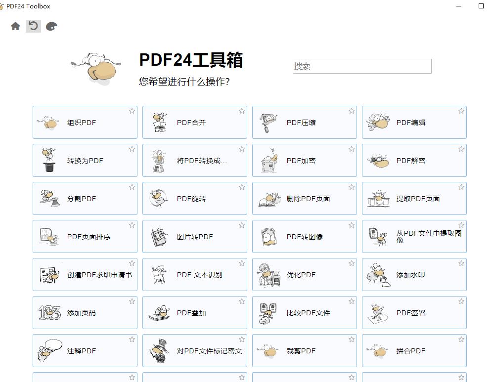 pdf怎么转成图片jpg必须要钱吗,pdf如何免费转为jpg