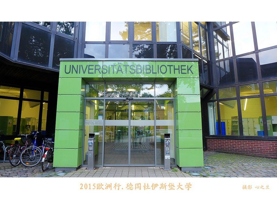 德国西部北威州杜伊斯堡,北威州杜伊斯堡