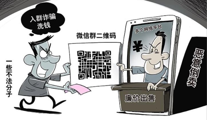 更换二维码收款定罪,偷换二维码是诈骗罪还是盗窃罪