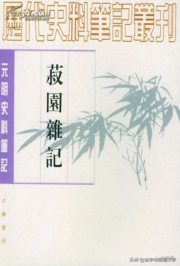 赵兴勤赵韡：鞋杯：文人对雅俗生活的双向渗透