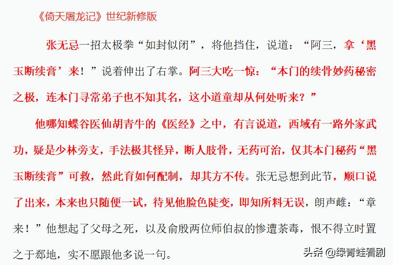 火工头陀武功有哪些,火工头陀会九阳神功吗